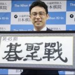 一力新碁聖